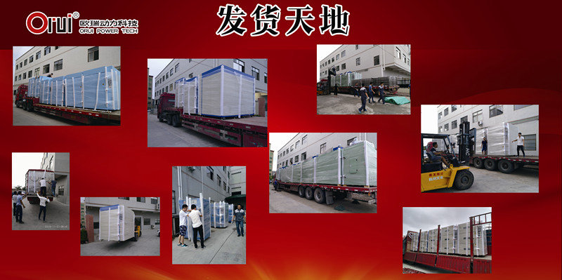 歐瑞動(dòng)力科技趕貨、送貨中！